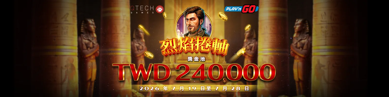 TU 遊戲活動焦點